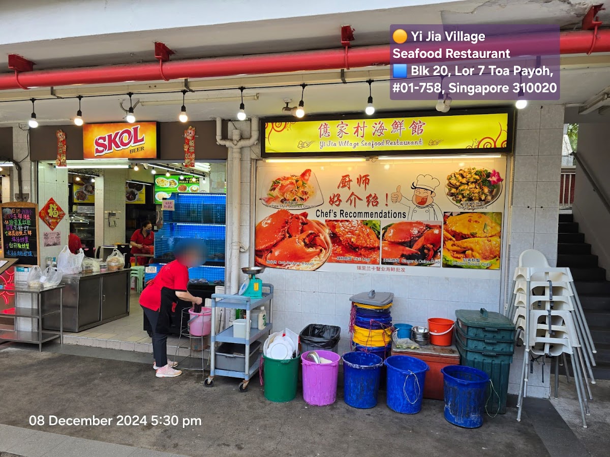 Yi Jia Village Seafood Restaurant